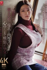 (Sub Indo) JUR-797 Rei Kimura