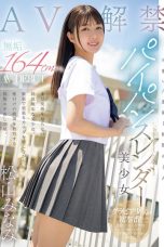 (English Sub) MUDR-298 Minami Matsuyama