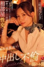 (English Sub) JUR-020 Tsumugi Akari