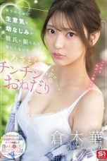 (English Sub) SONE-490 Hana Kuraki