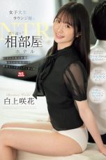 (English Sub) SONE-467 Emika Shirakami