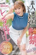 (English Sub) DLDSS-395 Maaya Irita