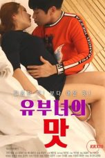 (English Sub) Taste of a Married Woman (2025)