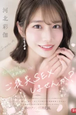 (English Sub) SONE-725 Saika Kawakita