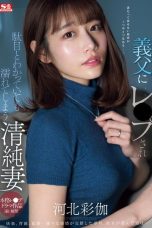 (English Sub) SONE-360 Saika Kawakita