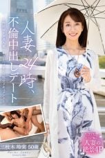(English Sub) EUUD-060 Reimi Saeki
