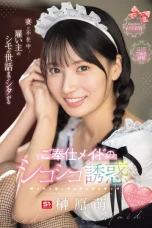 (English Sub) SONE-698 Moe Sakakibara