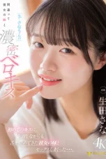 (Sub Indo) FNS-214 Sana Ikuta