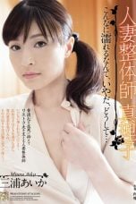 (English Sub) ADN-076 Aika