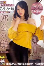 (English Sub) URE-086 Mizuki Yayoi