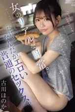 (English Sub) IPZZ-572 Honoka Furukawa