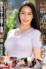 (English Sub) MOND-291 Nami Kuroki