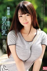 (English Sub) SNIS-588 Aika Yumeno