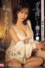 (English Sub) SONE-177 Minami Kojima