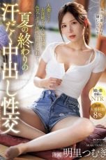 (Sub Indo) IPZZ-503 Tsumugi Akari