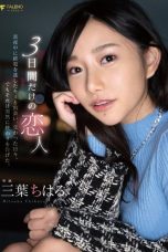 (English Sub) FSDSS-557 Chiharu Mitsuha