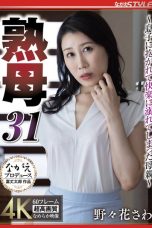 (English Sub) NSFS-342 Sawa Nonoka