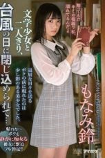 (English Sub) IPX-501 Suzu Monami