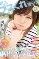 (English Sub) HND-749 Jun Asuna