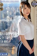 (English Sub) MDTM-716 Tojo Natsu