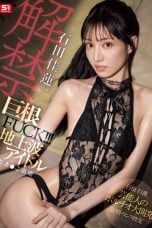 (English Sub) SONE-635 Karen Ishida