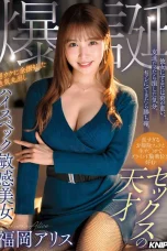 (English Sub) KNIP-006 Alice Fukuoka