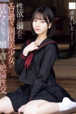 (English Sub) MUDR-287 Ito Akana