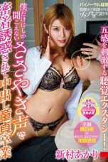 (English Sub) HODV-21671 Akari Niimura