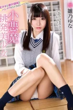 (English Sub) MMUS-096 Yuna Hinano