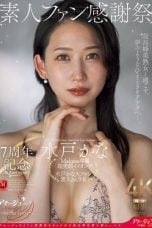 (English Sub) ACHJ-056 Kana Mito