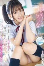 (English Sub) MIDA-012 Momoka Izumi