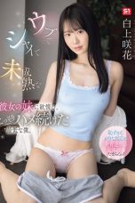 (Sub Indo) SONE-822 Emika Shirakami