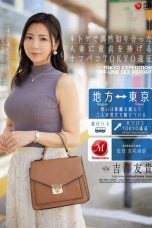 (English Sub) JUR-200 Yuki Yoshizawa