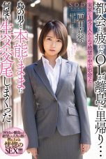 (Sub Indo) STARS-247 Makoto Toda