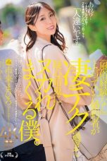 (English Sub) JUQ-859 Mahiro Ichiki