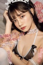 (English Sub) MIDA-008 Rena Miyashita