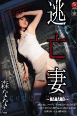 (English Sub) JUC-498 Nanako Mori