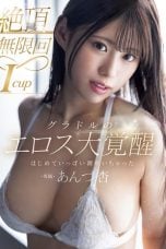 (English Sub) MIDA-061 Anzu An