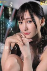 (English Sub) FSDSS-859 Momo Misono
