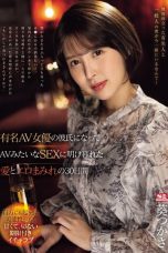(English Sub) SONE-184 Tsukasa Aoi