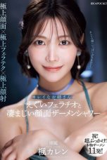 (English Sub) IPZZ-415 Karen Kaede