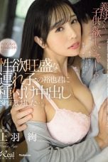 (Sub Indo) JUR-333 Aya Ueha