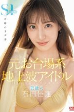 (English Sub) SONE-473 Karen Ishida