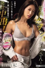 (Sub Indo) HMN-900 Yuki Takeuchi