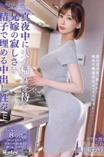 (Sub Indo) ROYD-087 Sumire Kurokawa
