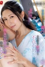 (English Sub) JUR-184 Mariko Sada