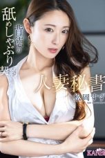 (Sub Indo) KBR-026 Suzu Matsuoka