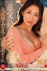 (Sub Indo) ROE-244 Momoko Isshiki