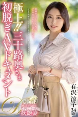 (English Sub) JUTA-168 Ryoko Arisawa