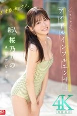 (English Sub) SONE-662 Rino Sakurano